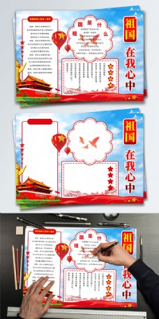我爱祖国图片免费下载,我爱祖国设计素材大全,我爱,我