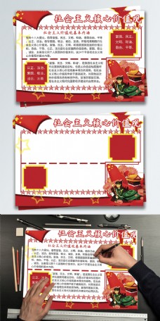 设计图库 手抄报小报 党建市政手抄报