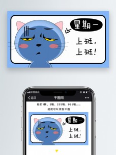 cccat表情包之星期一可爱卡通