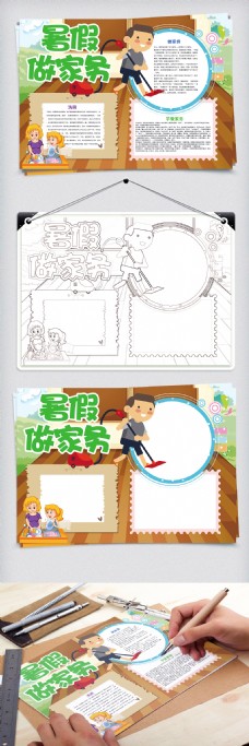 家务图片免费下载,家务设计素材大全,家务模板下载,-.
