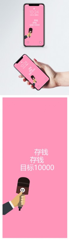 个性文字手机壁纸