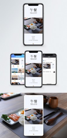 午餐手机海报配图