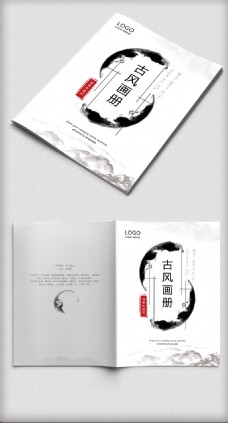 中式商务唯美中国风水墨画册封面