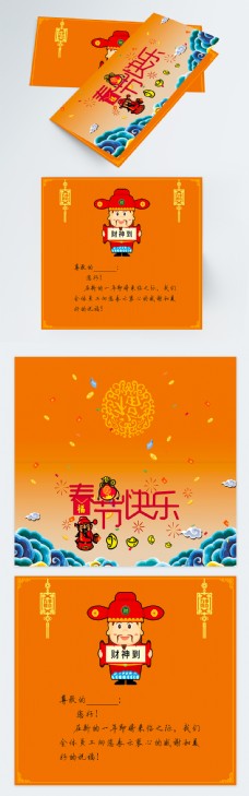 橙色卡通春节快乐贺卡