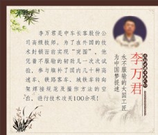 动感人物感动中国十大人物校园励志