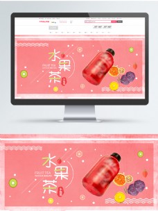 饮食水果淘宝食品糖果色饮料茶叶水果茶banner