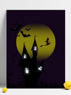 万圣节魔女蝙蝠月亮小屋海报背景