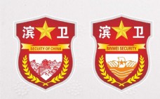 logo滨卫安保标志