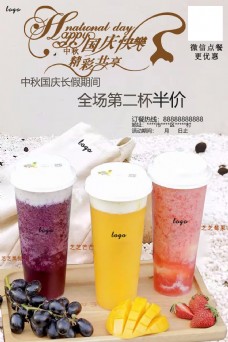 夏季水果茶芝芝莓果饮品海报