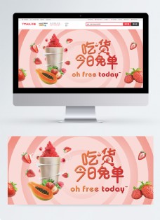新鲜水果电商淘宝banner