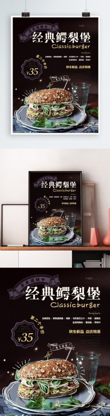 手绘风汉堡西餐促销海报