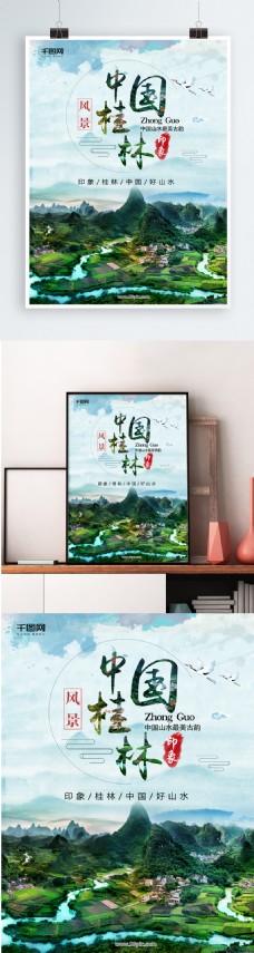 美甲背景中国桂林山水旅游海报
