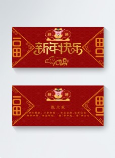 红色金猪送福2019年新年节日贺卡
