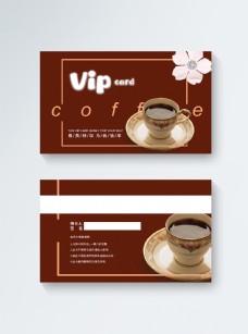 咖啡店VIP会员卡模板