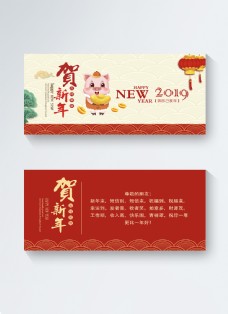 简约中国风贺新年贺卡