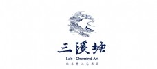 三溪塘logo