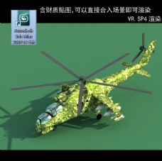 直升机 飞机 武装直升机 轻型
