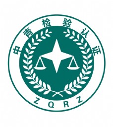 中青检验认证 标志 logo