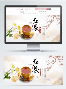 茶banner山水红茶中国风茶杯柠檬花