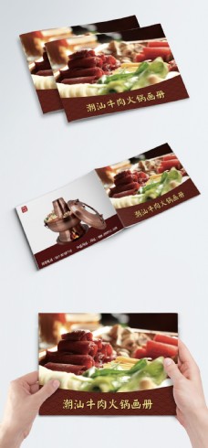 火锅食物画册封面