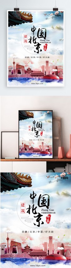 水墨中国风中国北京旅游中国风水墨山水画海报背景
