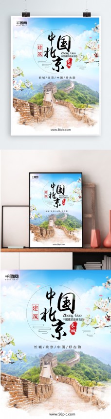 水墨中国风中国北京长城旅游中国风水墨山水画海报背景