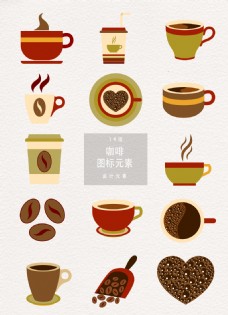 咖啡杯扁平咖啡元素图标设计元素