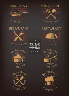 餐饮元素手绘餐厅餐饮图标logo设计元素