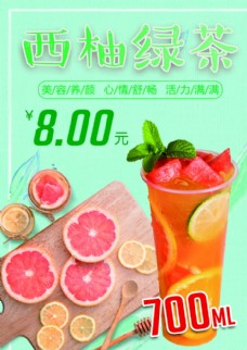冰淇淋海报西柚绿茶