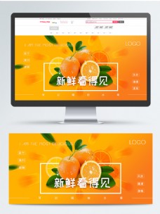 水果宣传简约渐变色新鲜水果橙子宣传海报