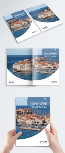 旅游画册封面设计