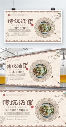 传统美食大气简约传统中国风美食促销海报