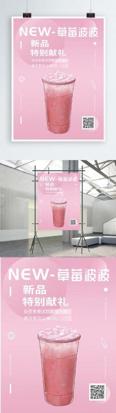 创意广告奶茶广告海报创意设计