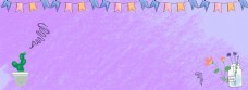 紫色蜡笔质感电商海报背景