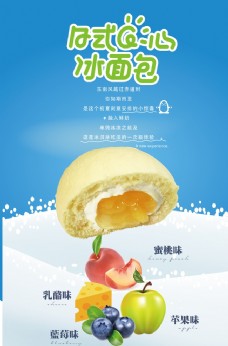 夏季新品上市日式冰面包灯片海报写真展架