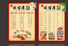 水墨中国风中餐厅菜单