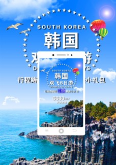 韩国旅游团号怎么写（韩国旅游团多少钱一个人）《韩国旅游团价格》