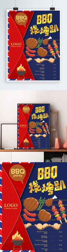 创意中国风BBQ烧烤菜单海报