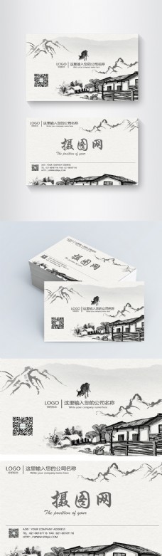 简约中国风名片设计