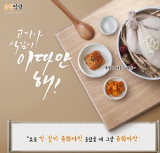 韩国菜美食料理海报17