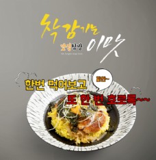 韩国菜美食料理海报9