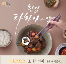 韩国菜美食料理海报2