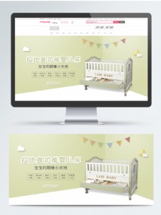 母婴用品婴儿床全屏海报模板
