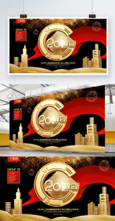 C4D创意金属字G20峰会展板