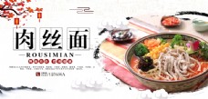 重庆小面文化餐饮美食海报25