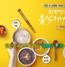 韩国菜美食料理海报6