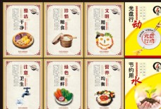中华文化食堂文化学校展板食堂标语
