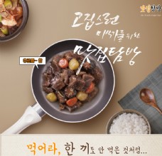 韩国菜美食料理海报4