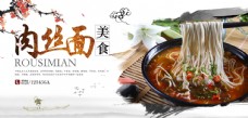重庆小面文化餐饮美食海报19