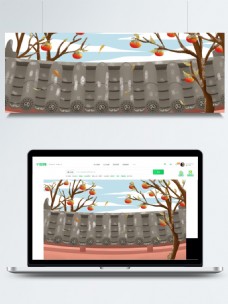 中国风设计中国风屋檐和柿子树霜降背景手绘设计